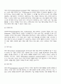 기업의 국제화와 다국적 기업 7페이지