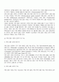 국제 금융과 국제통화 5페이지