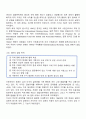 국제 금융과 국제통화 10페이지