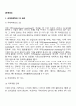 국제경영 2페이지