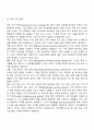 국제경영 4페이지