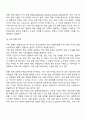 국제경영 5페이지
