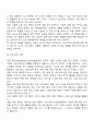 국제경영 6페이지