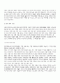 국제경영 7페이지