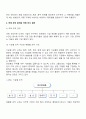국제경영 9페이지