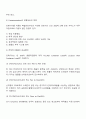 해상운송과 해상보험 4페이지
