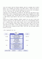 전자무역 결제시스템과 국제물류 5페이지