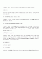 무역계약의 주요내용 9페이지