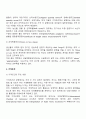 무역계약의 제 조건 7페이지