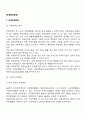 국제통상환경 2페이지
