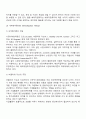 해외직접투자 7페이지