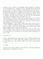 외환과 무역결제 8페이지