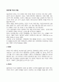 장애아동 부모의 역할 2페이지