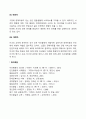 장애아동 부모의 역할 4페이지