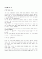 장애아동 가족 지원 2페이지