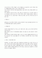 장애아동 가족 지원 4페이지