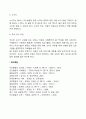 장애아동 가족 지원 5페이지