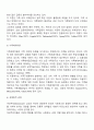 가족복지학의 주요이론 4페이지