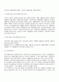 빈곤가족을 위한 복지서비스 3페이지