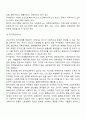 빈곤가족을 위한 복지서비스 4페이지