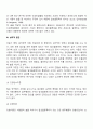알코올중독의 원인 3페이지