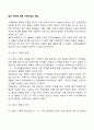 원조 수준에 따른 가족사정과 개입 2페이지
