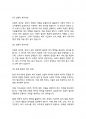 복지실천론] 선별적 복지와 보편적 복지 중 현재 우리나라에 필요한 복지 방향은 무엇이라고 생각하는지를 논리적으로 주장하시오 2페이지