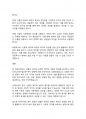복지실천론] 선별적 복지와 보편적 복지 중 현재 우리나라에 필요한 복지 방향은 무엇이라고 생각하는지를 논리적으로 주장하시오 3페이지