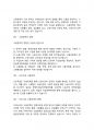 복지실천기술론] 예비사회복지사로서 여러 사회복지실천분야 중 자신이 관심을 갖고 있는 한 가지 해당분야를 선택하고, 그 분야에 대해서 관심을 갖게 된 이유나 동기를 구체적으로 설명하시오 2페이지