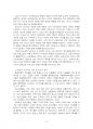 2023년 1학기 청소년교육개론 기말시험 과제물(심리적 이유기, 청소년들의 소비문화) 4페이지