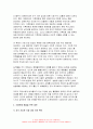 2023 세계의정치와경제 기말] 지구적 경제성장에도 불구하고 많은 지역에서 식량부족으로 인한 기아 문제가 심각하다. 더 나아가 기후위기와 다국적기업의 활동 등으로 식량 문제는 더욱 심각해지고 있다. 심지어 선진국에서도 양극화와 빈곤 문제로 인하여 식량의 문제가 발생한다. 다음 추천도서를 읽고 이러한 식량 문제를 묘사하고 대안에 관한 자기 생각을 서술하시오.-세계의정치와경제 7페이지