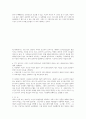 A+ 경도시험 레포트 9페이지