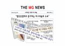마그네슘 기획서 PPT 3페이지