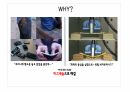 마그네슘 기획서 PPT 9페이지