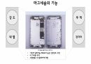 마그네슘 기획서 PPT 15페이지