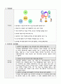 아이디어 경진대회 기획서 3페이지