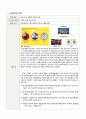 아이디어 경진대회 본선 작품 1페이지