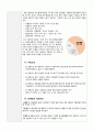 아이디어 경진대회 본선 작품 10페이지