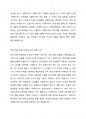 한국어의 친족과 관련된 호칭어는 매우 복잡한 체계를 이루고 있으며 심지어 가족이 아닌 사람에게도 사용하는 경우가 많다 3페이지