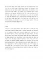 부부간 역할 분담에서 부부 역할 내용 6가지를 서술하고, 자신이 생각하는 합리적인 부부역할분담과 그 이유를 쓰시오 4페이지