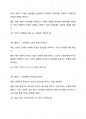 생태교육(숲체험 놀이)에 관련한 놀이교육계획안을 작성하고 그와 관련한 교구제작 계획안을 상세하게 작성하여 제출하시오 3페이지