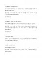 생태교육(숲체험 놀이)에 관련한 놀이교육계획안을 작성하고 그와 관련한 교구제작 계획안을 상세하게 작성하여 제출하시오 4페이지
