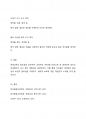 생태교육(숲체험 놀이)에 관련한 놀이교육계획안을 작성하고 그와 관련한 교구제작 계획안을 상세하게 작성하여 제출하시오 5페이지