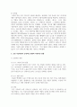 (사회변화와미디어트렌드 1학년) 로봇 저널리즘의 1) 개념을 심화해서 제시하고, 2) 긍정적인 영향과 부정적인 영향을 예를 들어서 설명한 후, 3) 미래를 전망해 보시오 5페이지