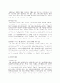 (사회변화와미디어트렌드 1학년) 로봇 저널리즘의 1) 개념을 심화해서 제시하고, 2) 긍정적인 영향과 부정적인 영향을 예를 들어서 설명한 후, 3) 미래를 전망해 보시오 6페이지