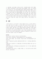 (사회변화와미디어트렌드 1학년) 로봇 저널리즘의 1) 개념을 심화해서 제시하고, 2) 긍정적인 영향과 부정적인 영향을 예를 들어서 설명한 후, 3) 미래를 전망해 보시오 10페이지
