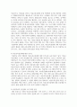 (평생교육론 1학년) 마을평생교육을 실천하면서 학교와 어떻게 연계하는 것이 좋을지에 대해 논하시오 4페이지