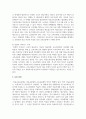 (평생교육론 1학년) 마을평생교육을 실천하면서 학교와 어떻게 연계하는 것이 좋을지에 대해 논하시오 5페이지