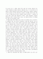 하배축 신장과 식물호르몬 레포트 3페이지