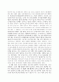 하배축 신장과 식물호르몬 레포트 4페이지